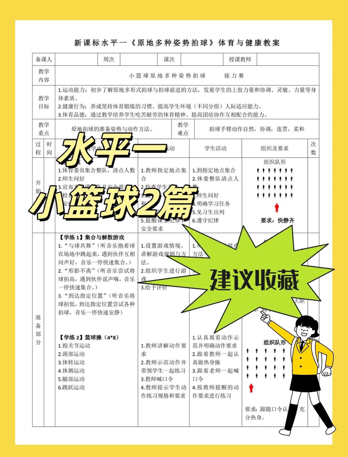 儿童篮球培训中如何引入适合的赛制？